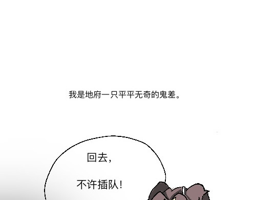 魑魅魍魉 第3页