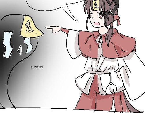 魑魅魍魉 第4页