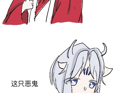 魑魅魍魉 第8页