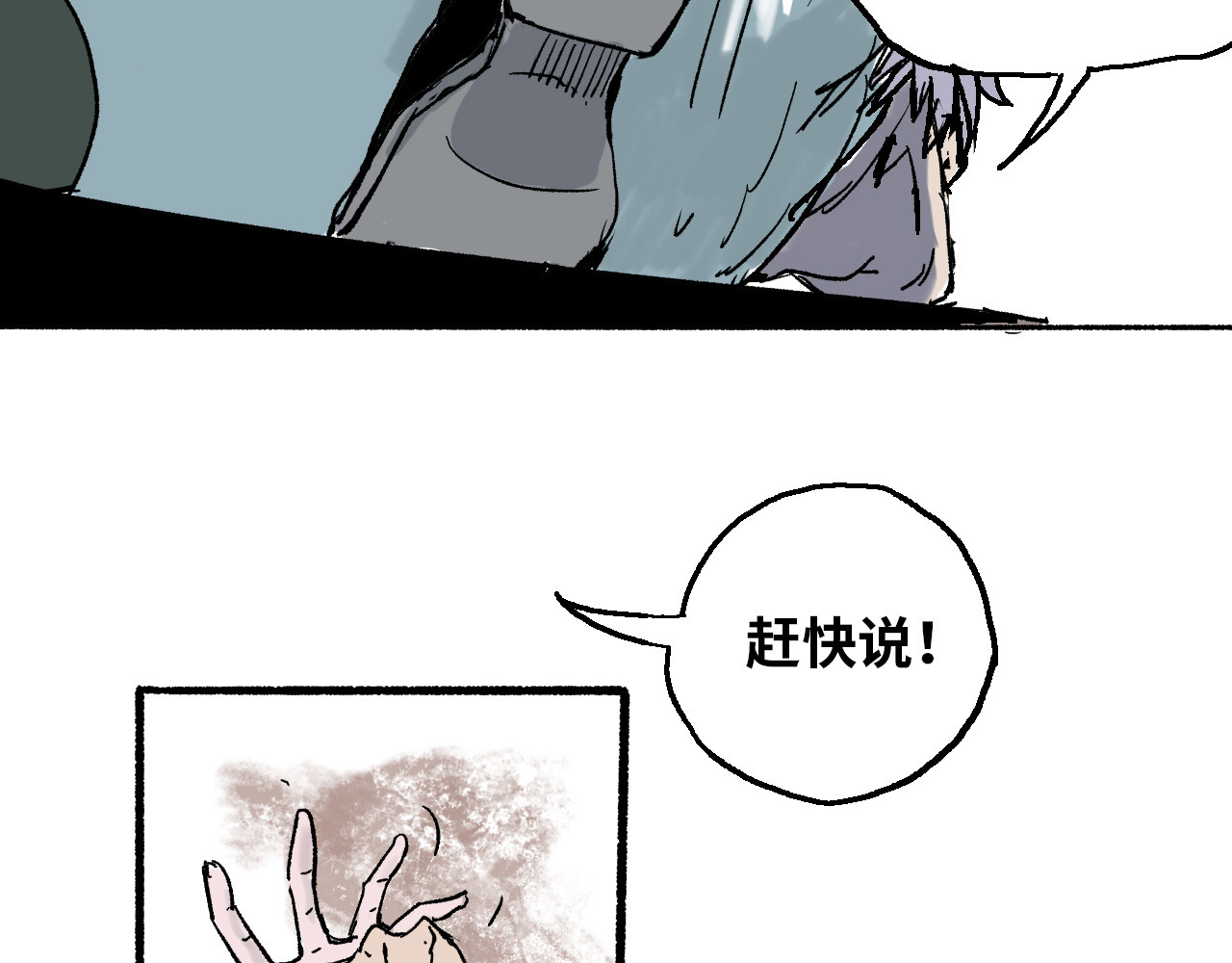 夏至暗 消失的记忆 第11页