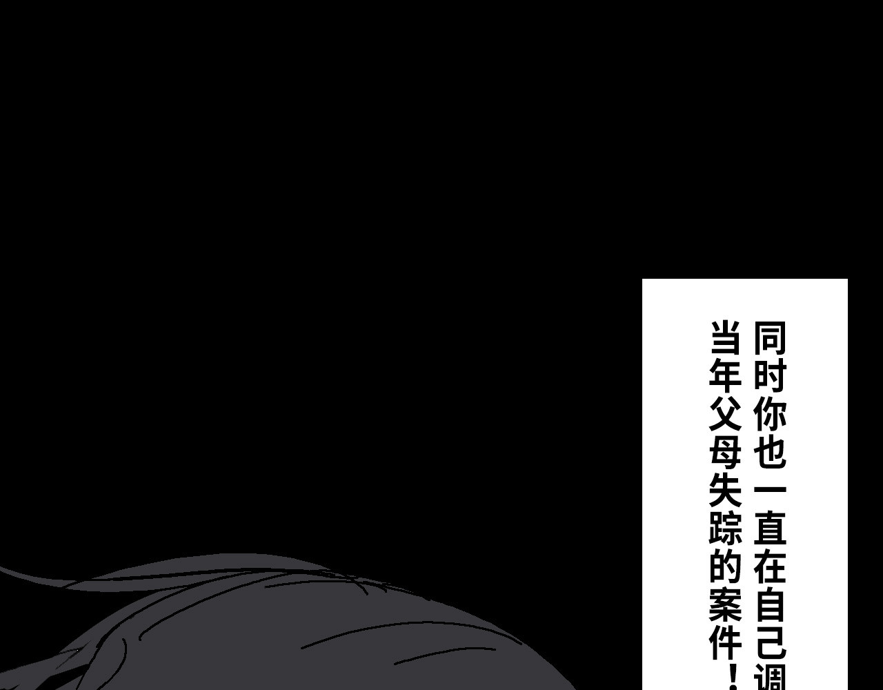 夏至暗 消失的记忆 第101页