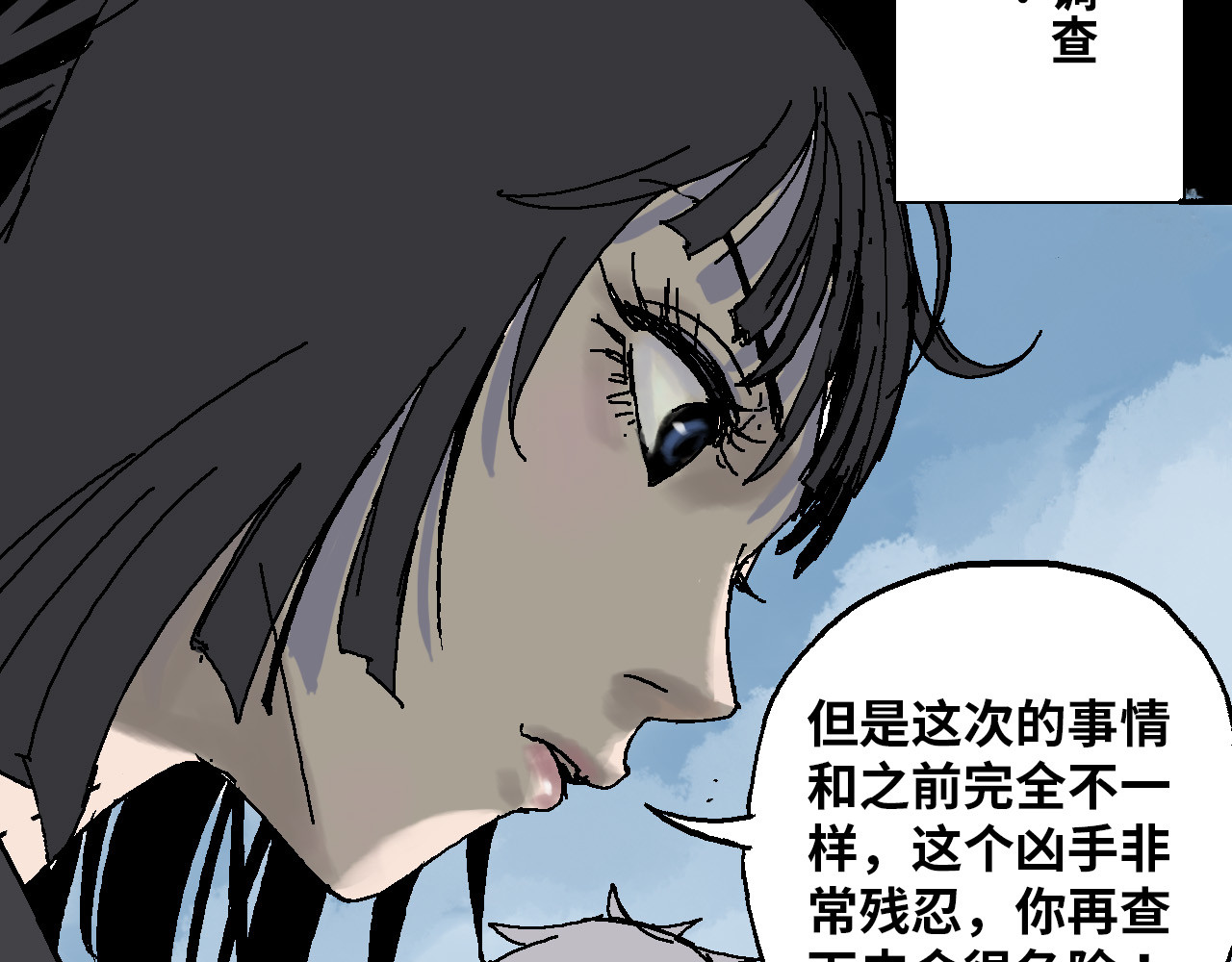夏至暗 消失的记忆 第102页
