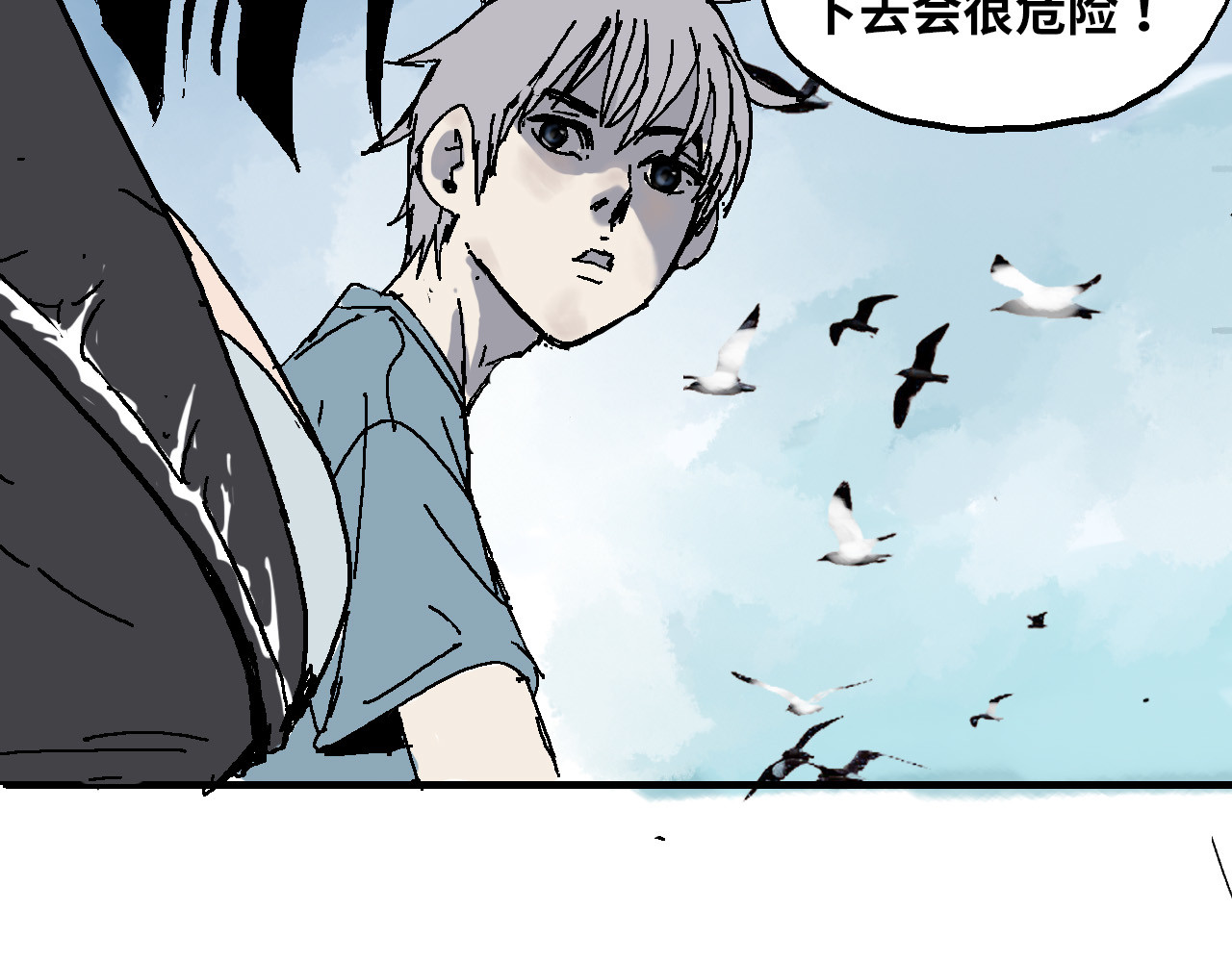 夏至暗 消失的记忆 第103页