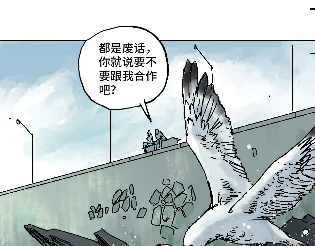 夏至暗 消失的记忆 第104页