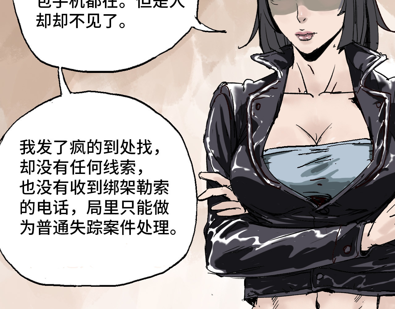 夏至暗 消失的记忆 第108页