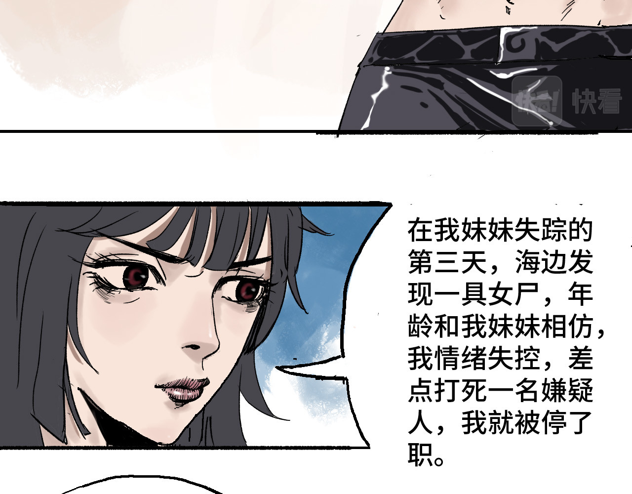 夏至暗 消失的记忆 第109页