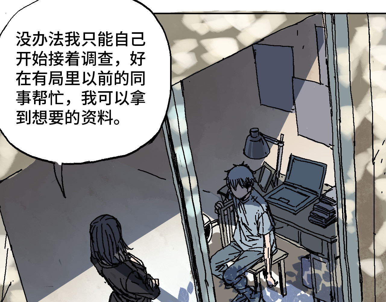 夏至暗 消失的记忆 第110页