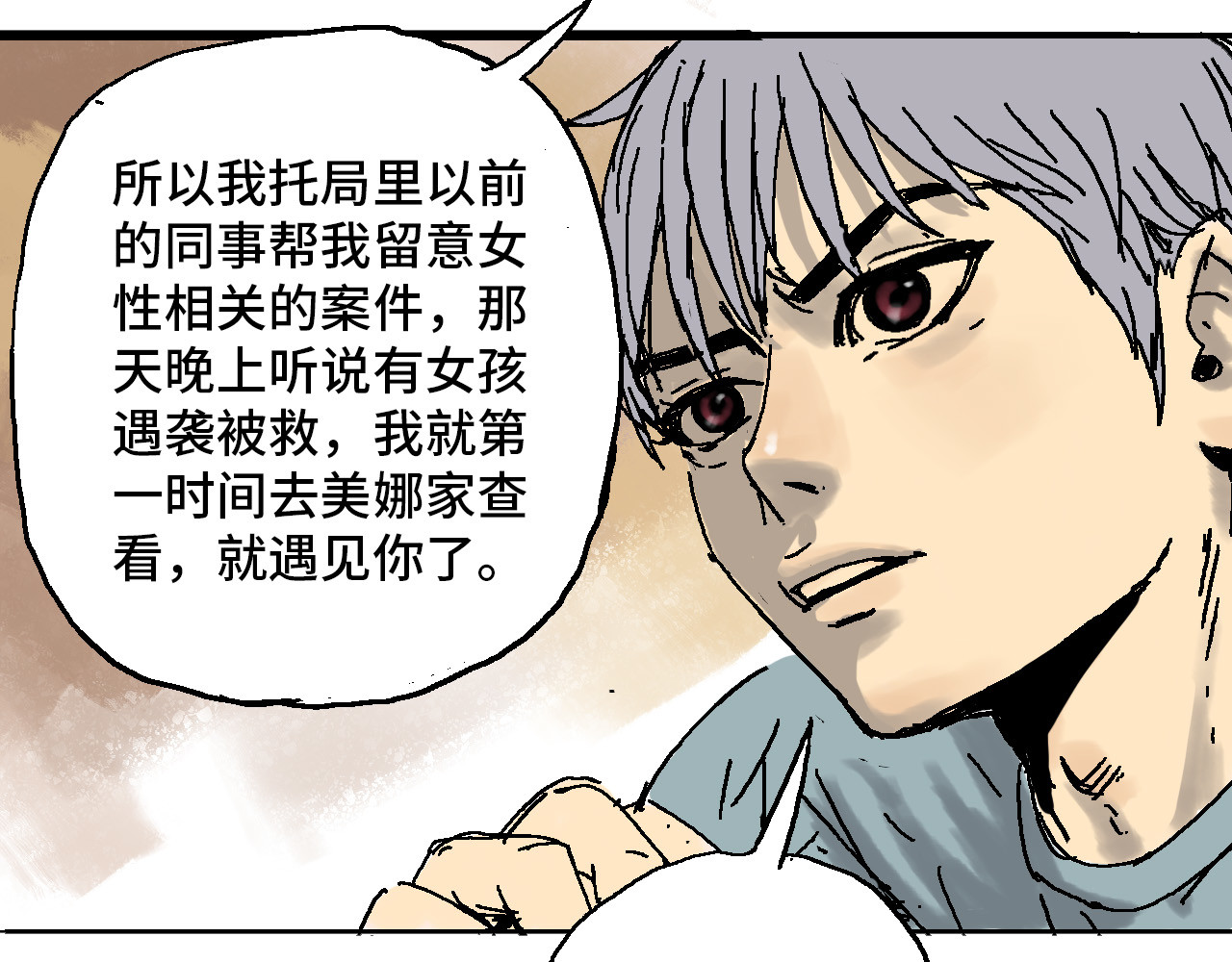 夏至暗 消失的记忆 第112页