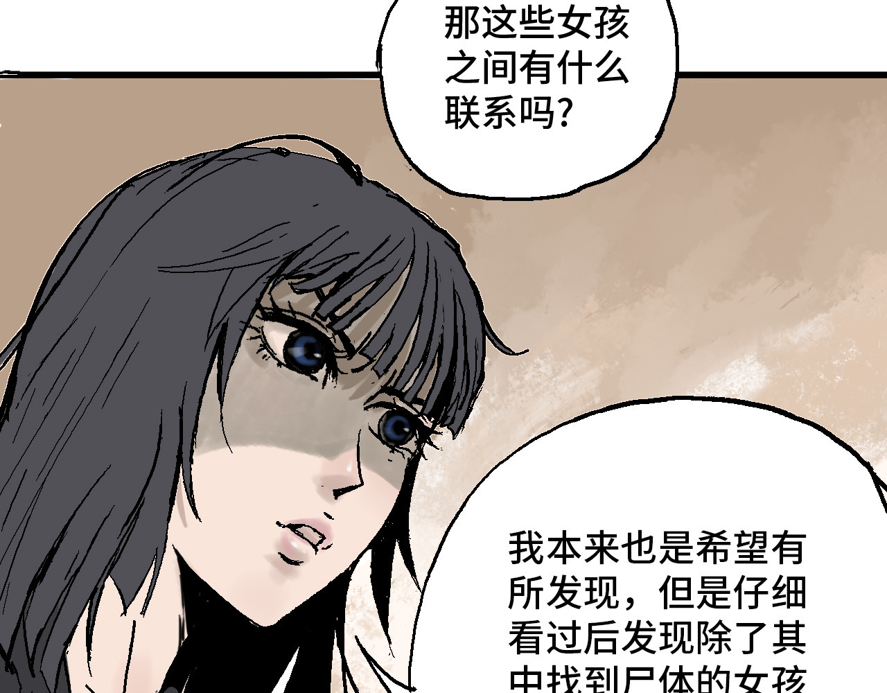 夏至暗 消失的记忆 第113页