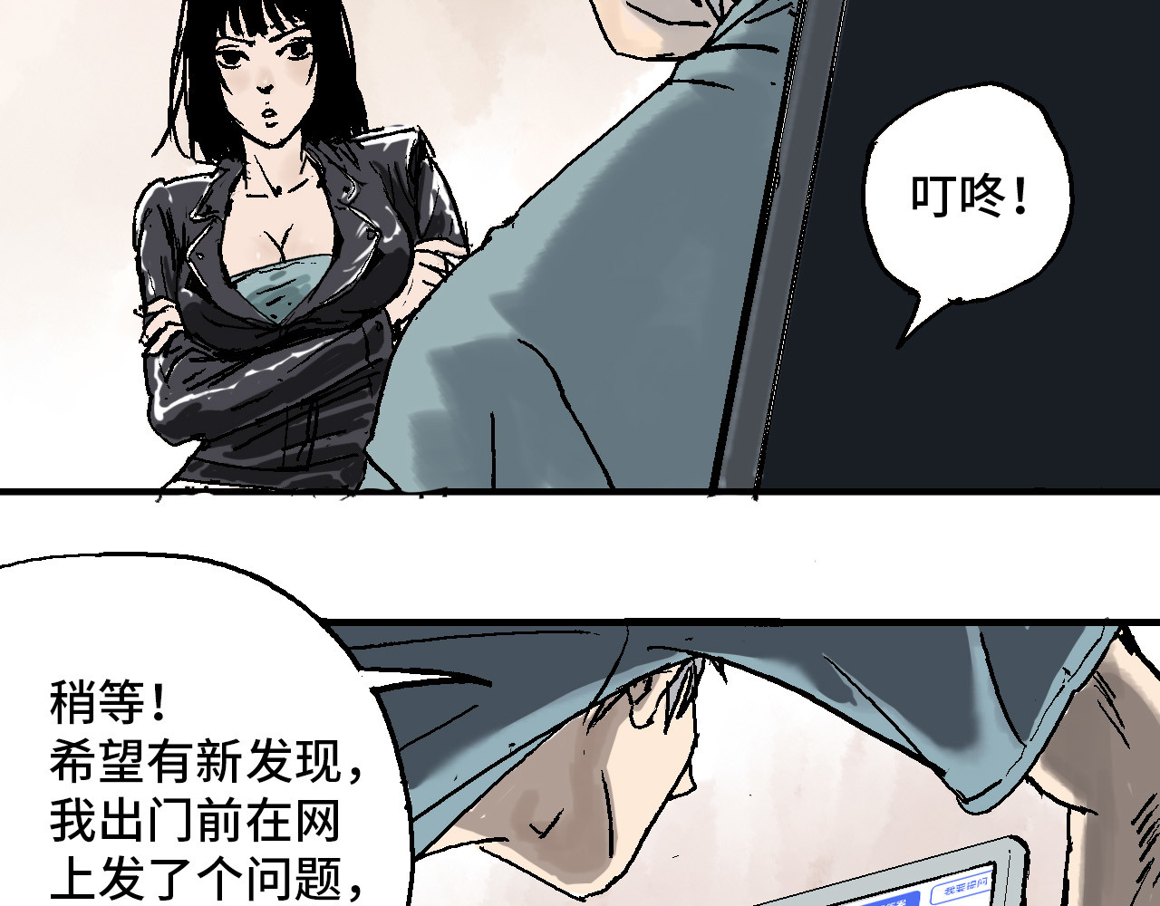 夏至暗 消失的记忆 第115页