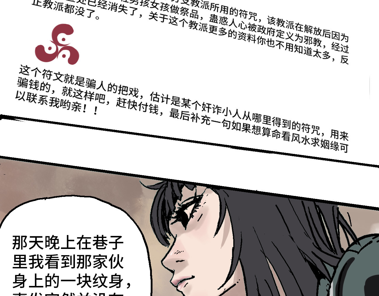 夏至暗 消失的记忆 第117页