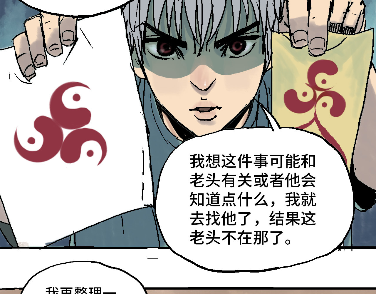 夏至暗 消失的记忆 第119页