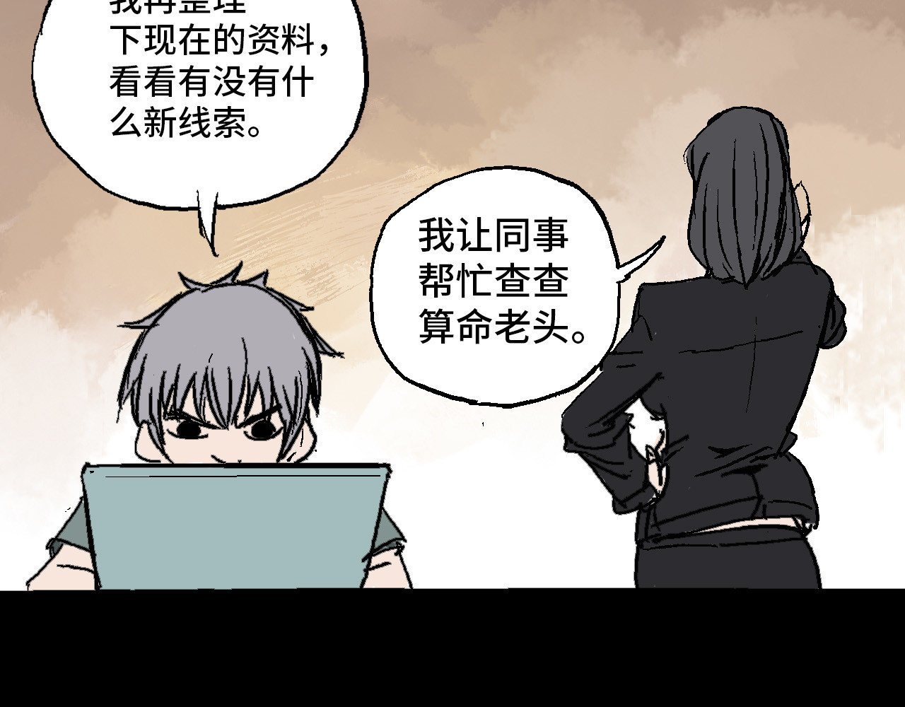 夏至暗 消失的记忆 第120页