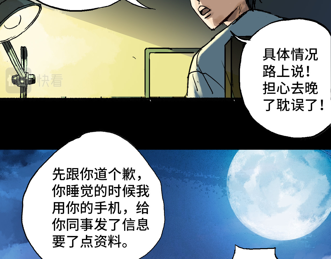 夏至暗 消失的记忆 第126页