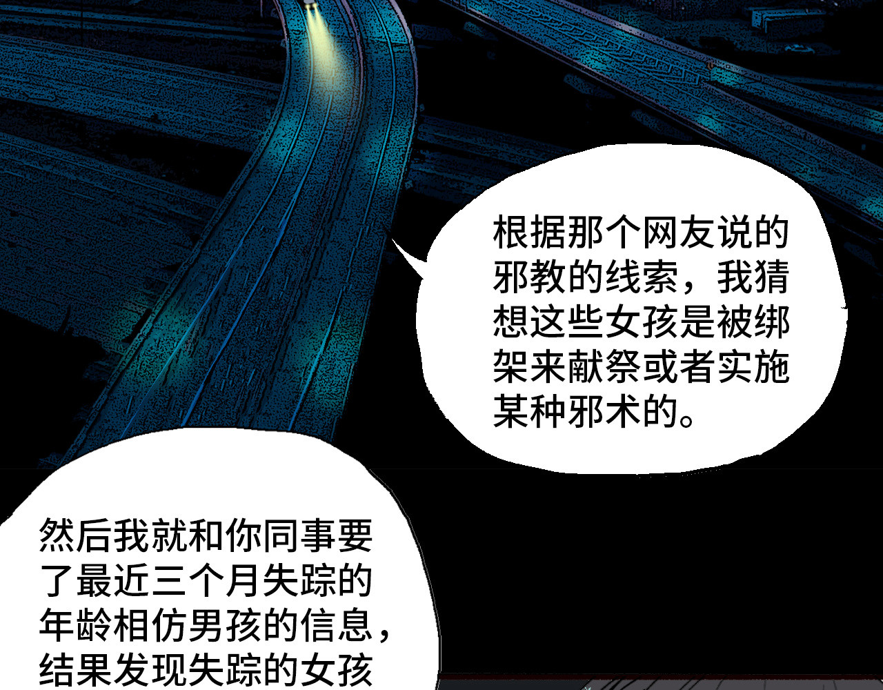 夏至暗 消失的记忆 第128页