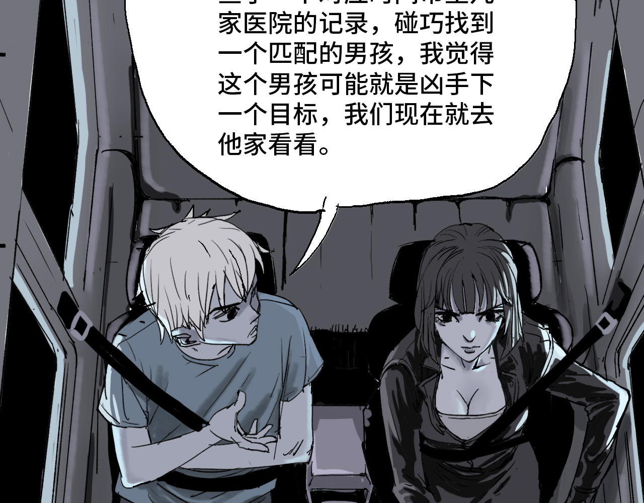 夏至暗 消失的记忆 第130页