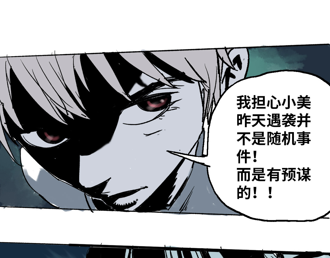 夏至暗 消失的记忆 第14页