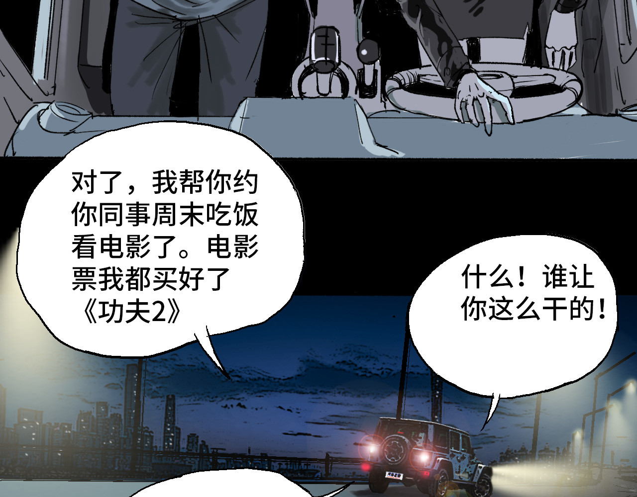 夏至暗 消失的记忆 第131页
