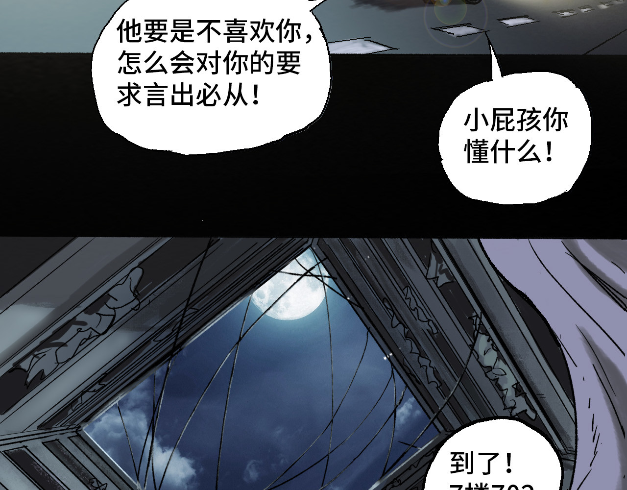 夏至暗 消失的记忆 第132页
