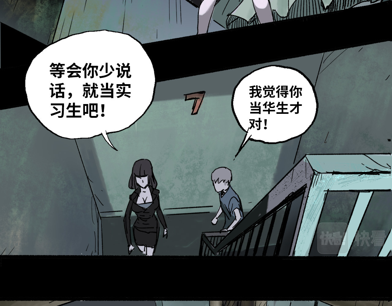夏至暗 消失的记忆 第134页