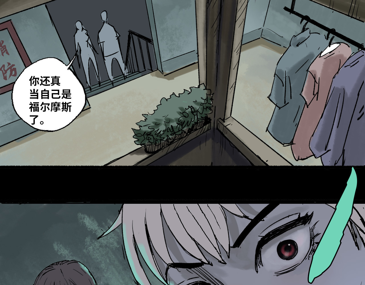 夏至暗 消失的记忆 第135页