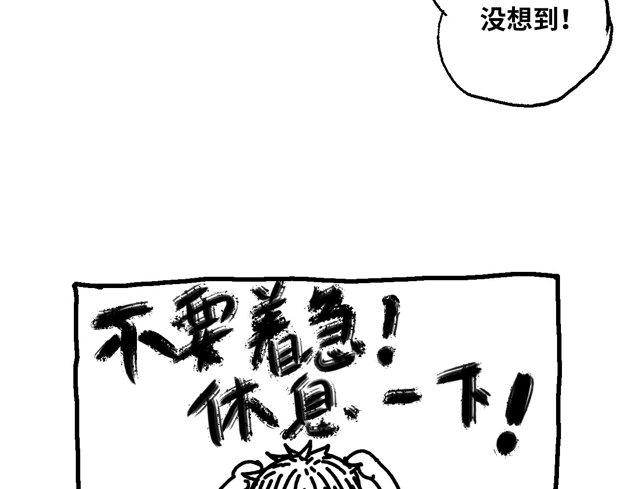 夏至暗 消失的记忆 第138页
