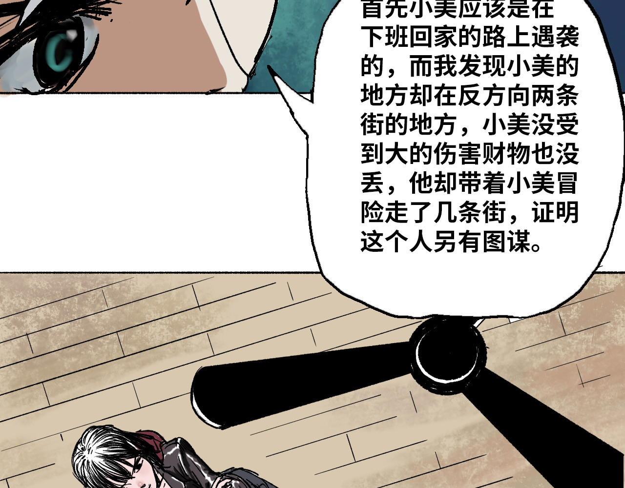 夏至暗 消失的记忆 第16页