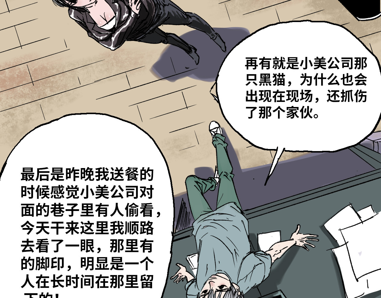 夏至暗 消失的记忆 第17页