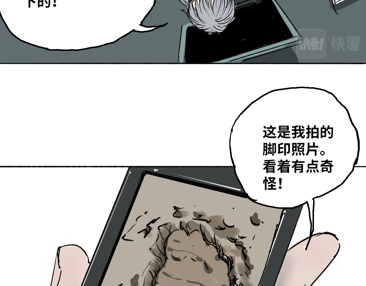 夏至暗 消失的记忆 第18页