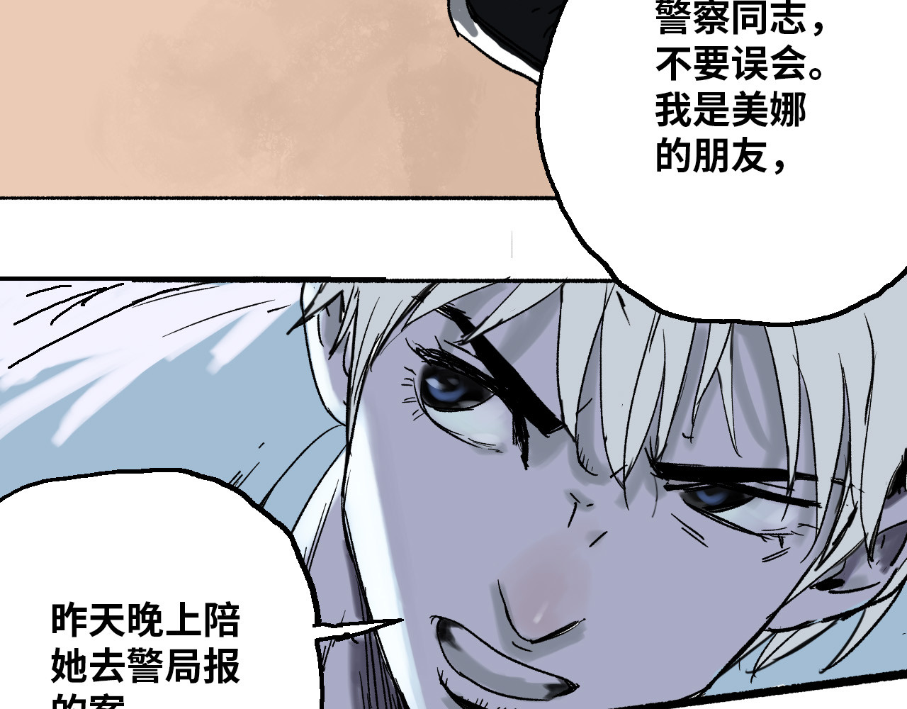 夏至暗 消失的记忆 第3页