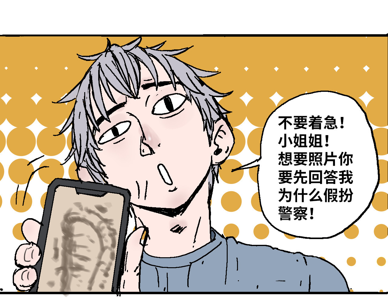 夏至暗 消失的记忆 第21页