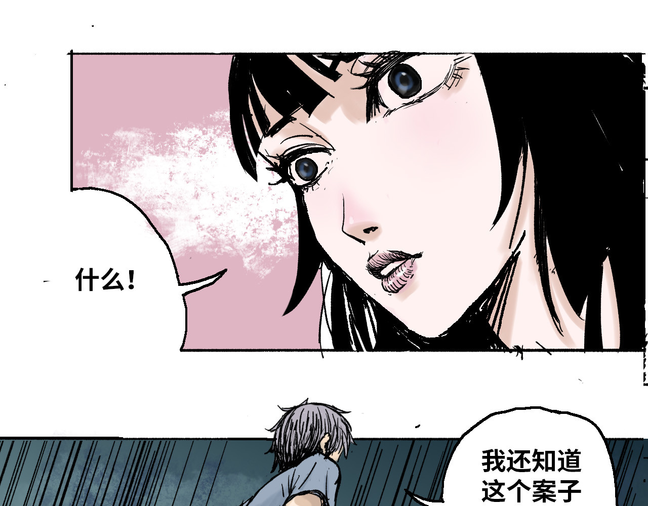 夏至暗 消失的记忆 第22页
