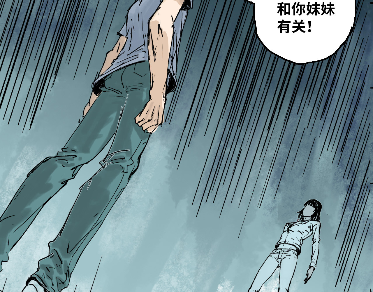 夏至暗 消失的记忆 第23页