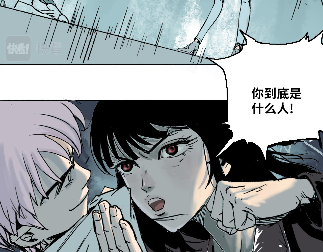 夏至暗 消失的记忆 第24页