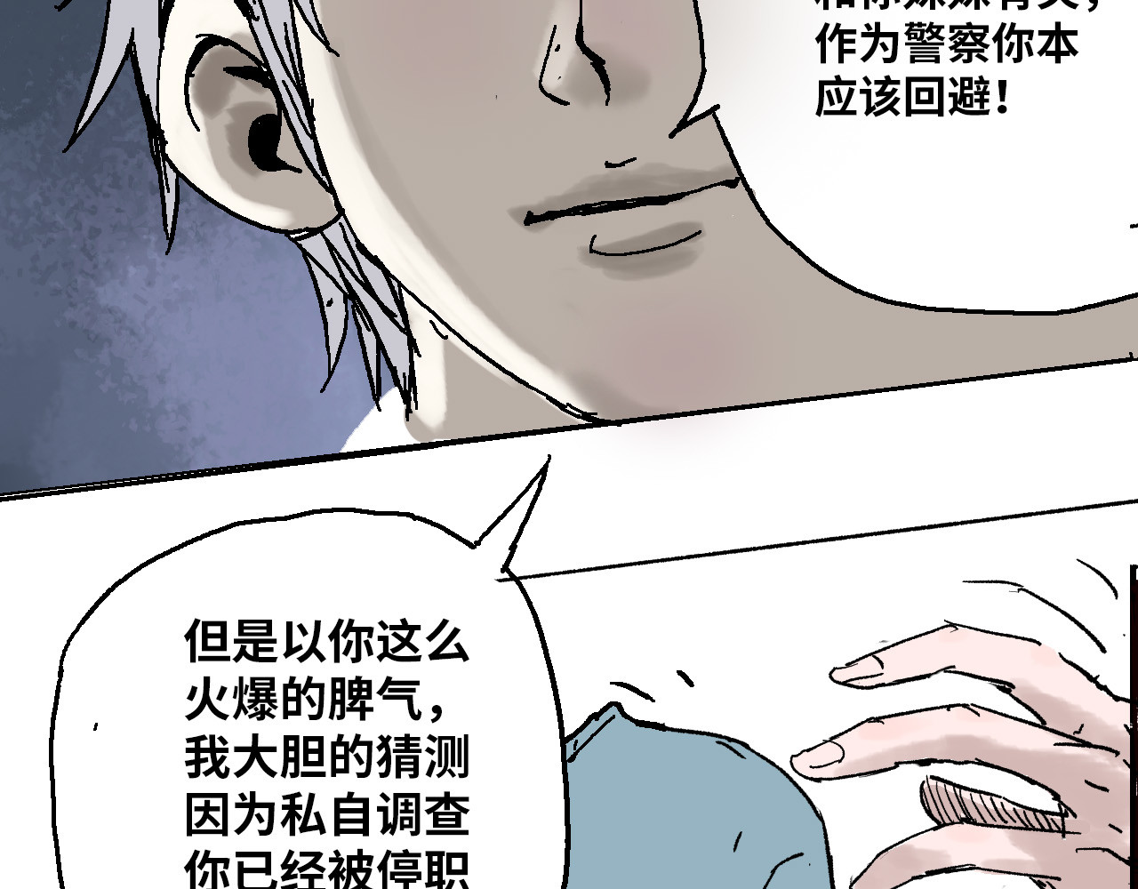 夏至暗 消失的记忆 第29页