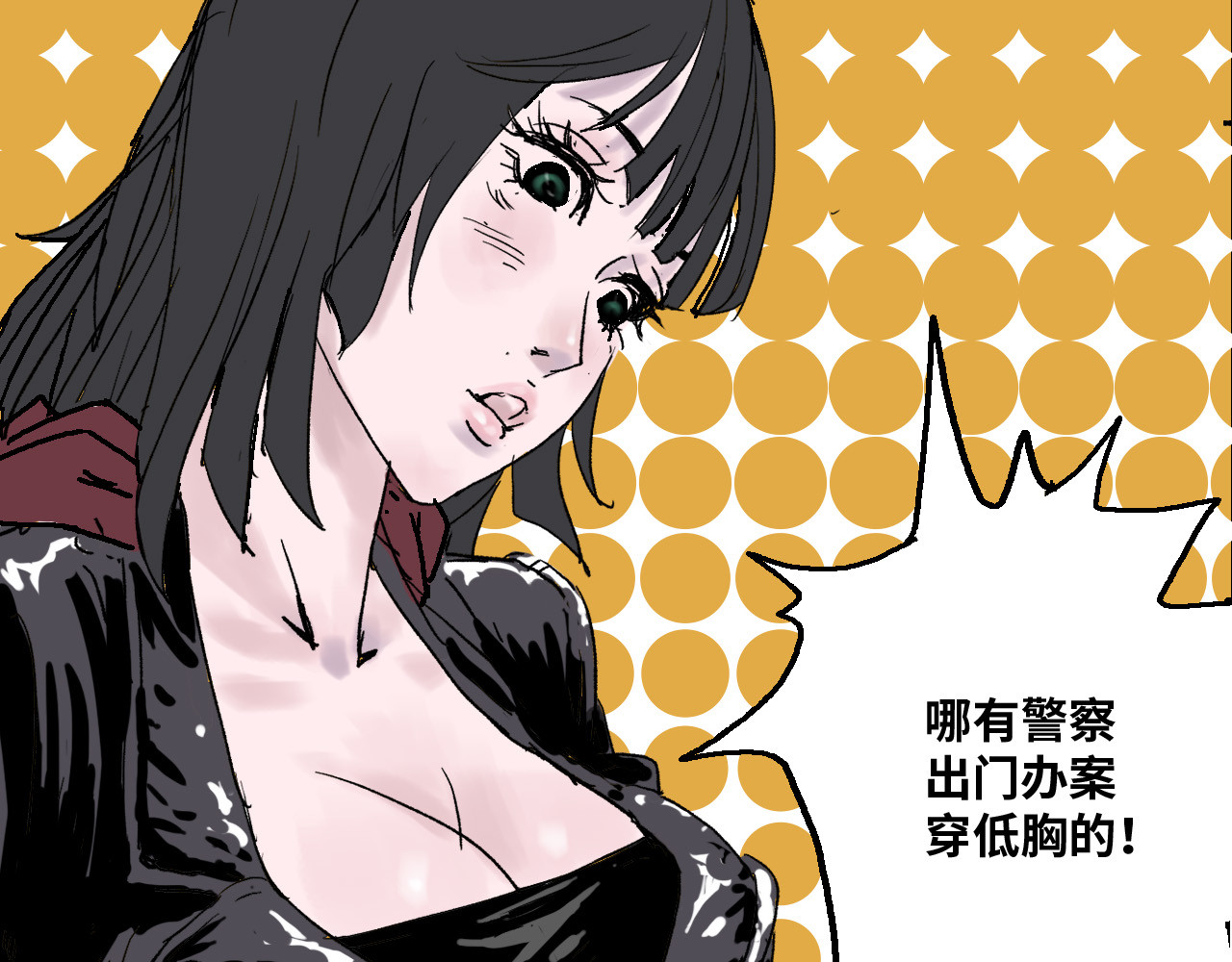 夏至暗 消失的记忆 第33页