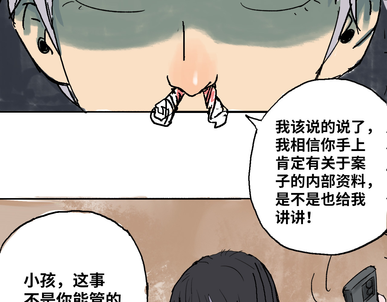 夏至暗 消失的记忆 第36页