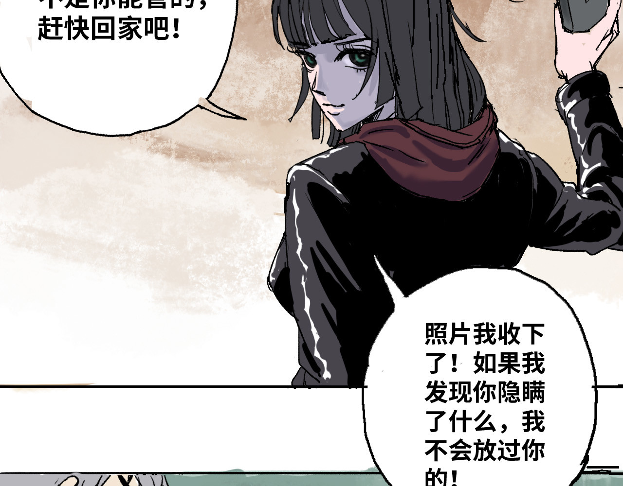 夏至暗 消失的记忆 第37页