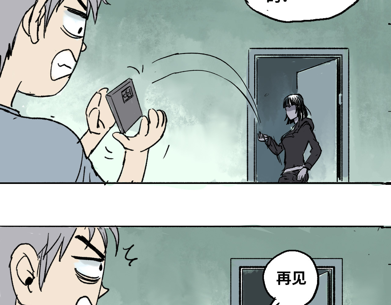 夏至暗 消失的记忆 第38页