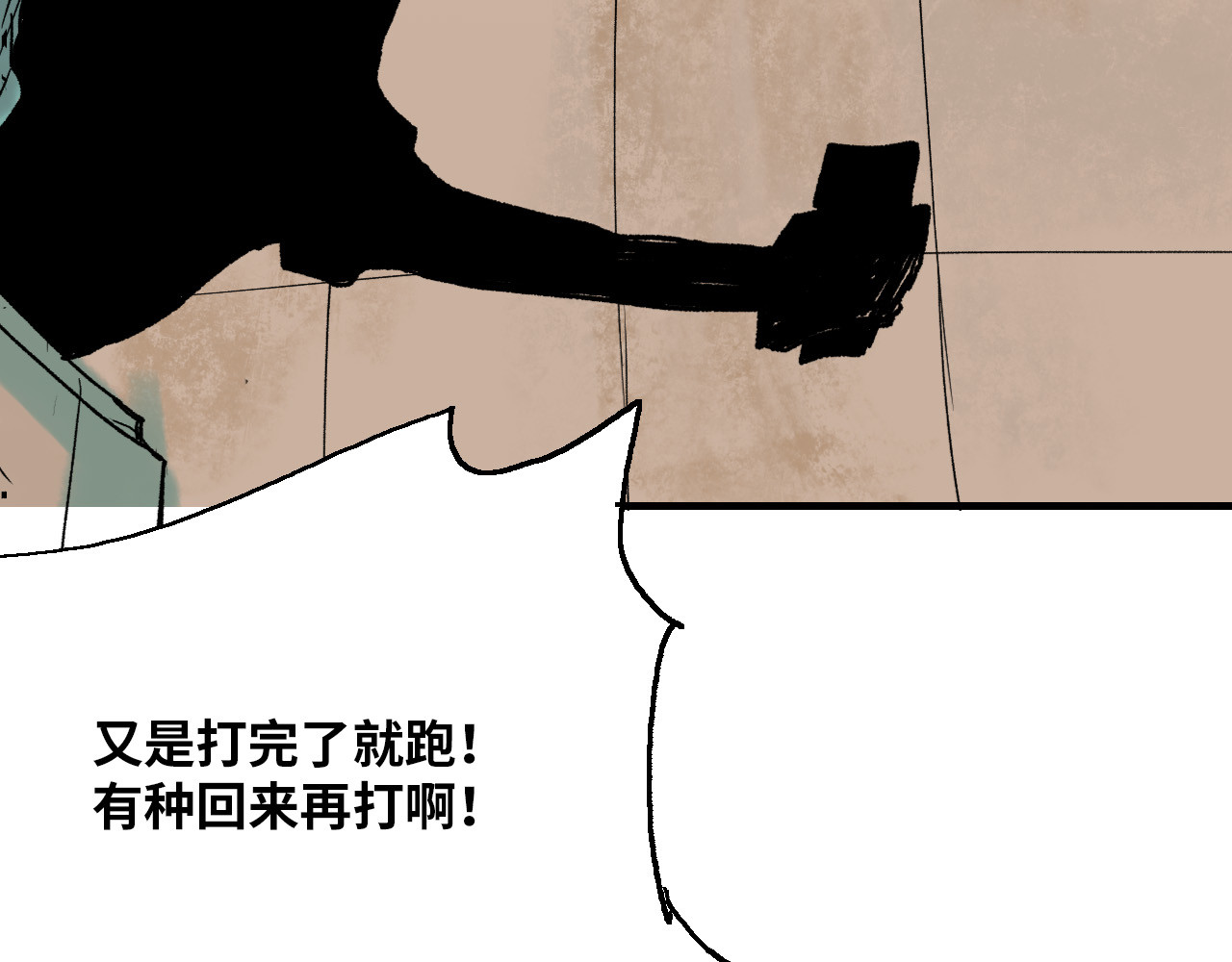 夏至暗 消失的记忆 第44页