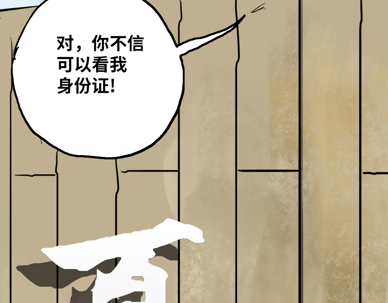 夏至暗 消失的记忆 第6页