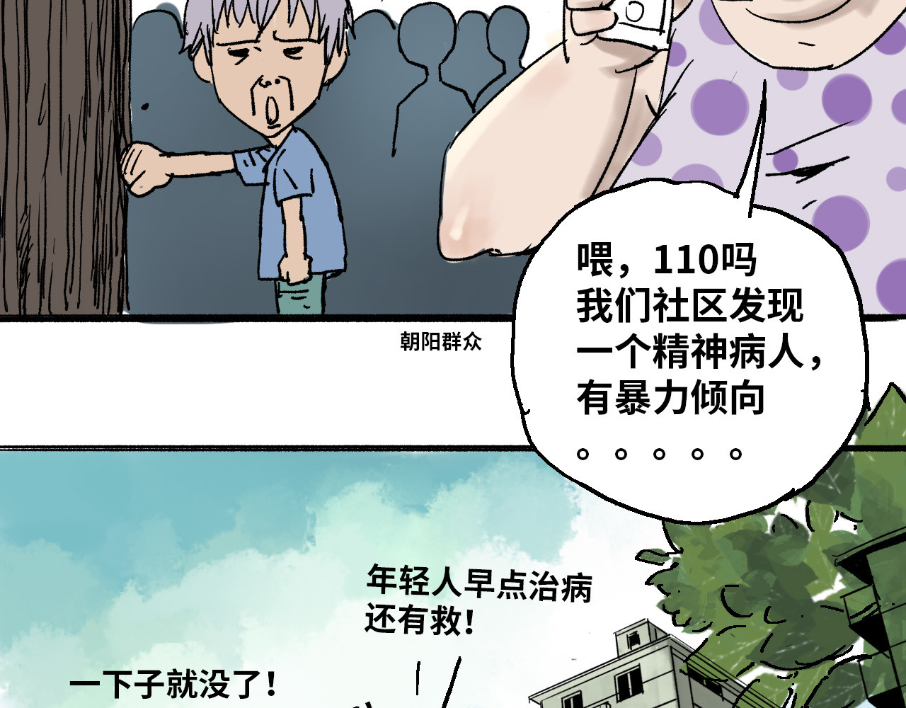 夏至暗 消失的记忆 第58页