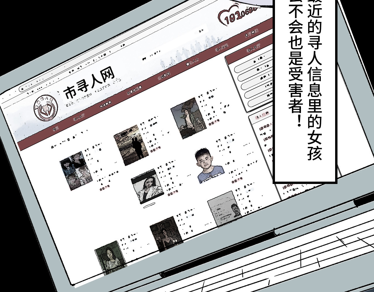夏至暗 消失的记忆 第64页