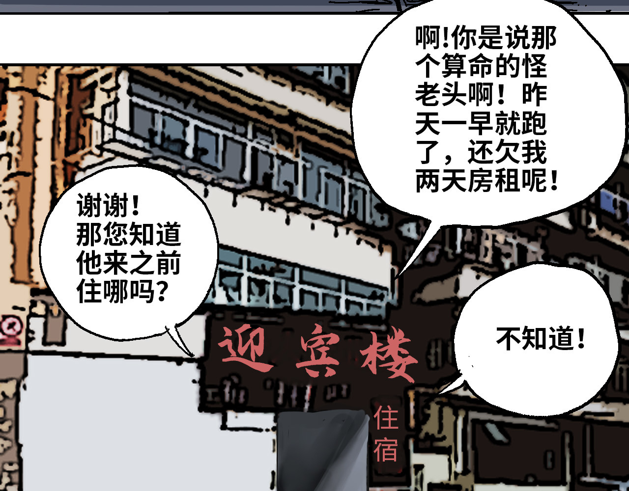 夏至暗 消失的记忆 第78页