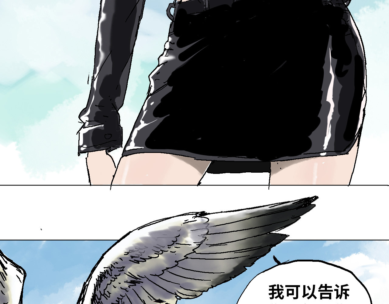 夏至暗 消失的记忆 第88页