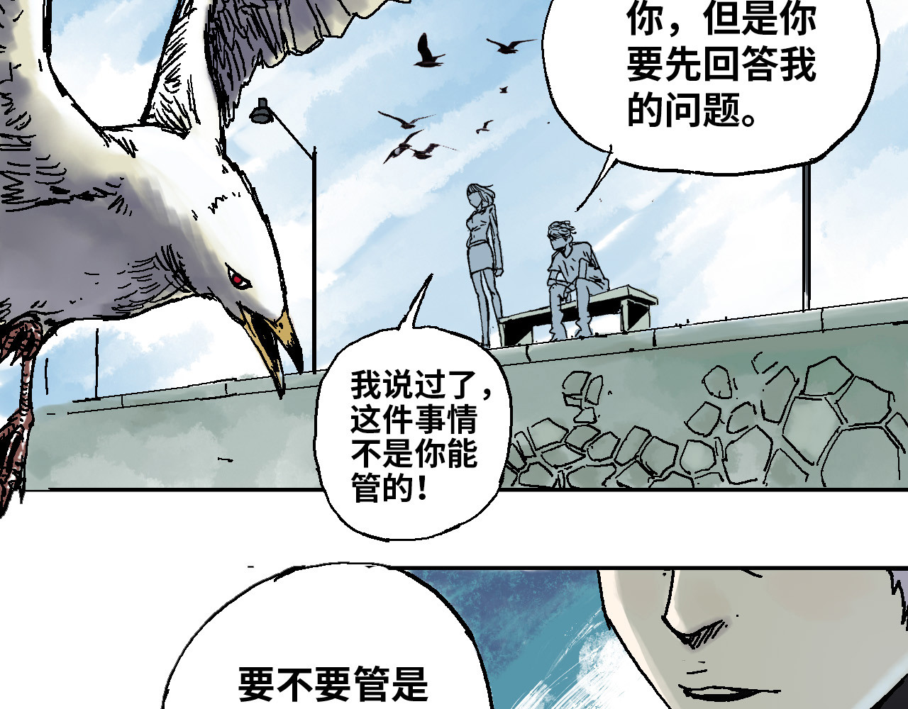 夏至暗 消失的记忆 第89页