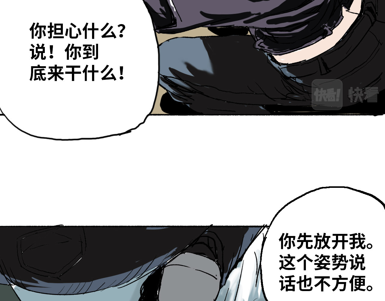 夏至暗 消失的记忆 第10页