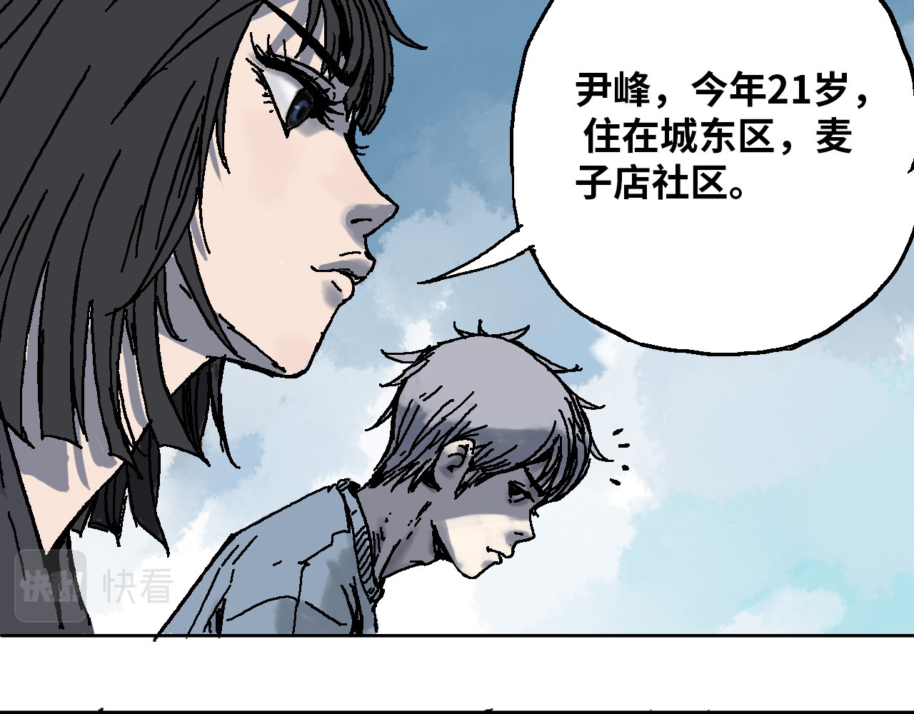 夏至暗 消失的记忆 第91页