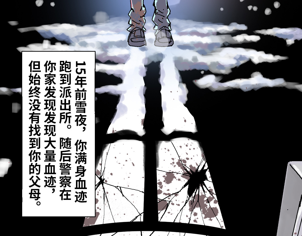 夏至暗 消失的记忆 第94页