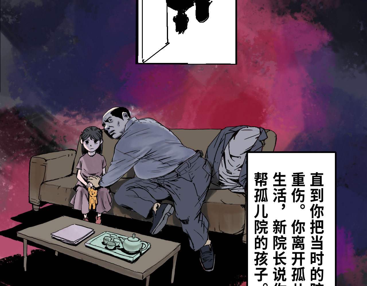 夏至暗 消失的记忆 第98页